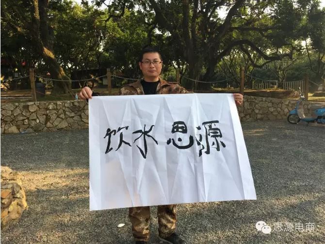 热烈庆祝“思源电商学校第六期学员拓展训练”获圆满成功！！第50张-思源电商职业培训学校