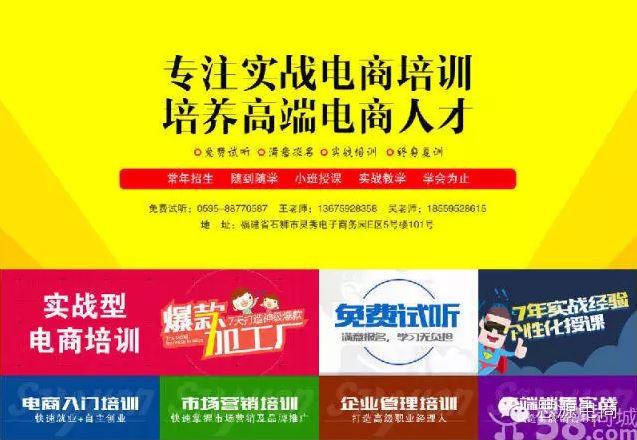 热烈庆祝“思源电商学校第六期学员拓展训练”获圆满成功！！第57张-思源电商职业培训学校