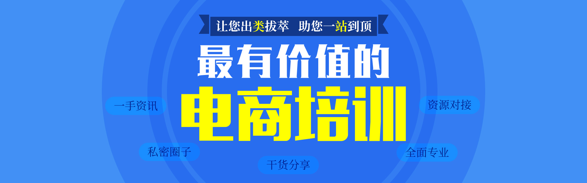 名师指导，一对一辅导，包教包会，毕业推荐就业！